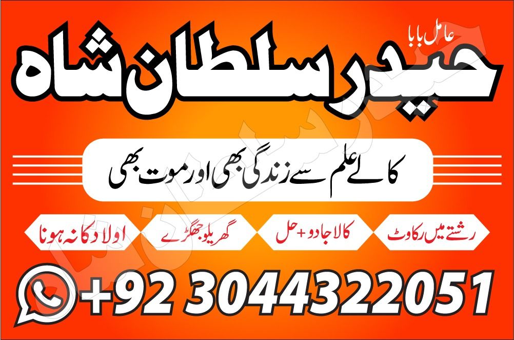 NO1 Italy Black Magic Expert Specialist In Italy Amil baba in pakistan Black Magic Expert Specialist In