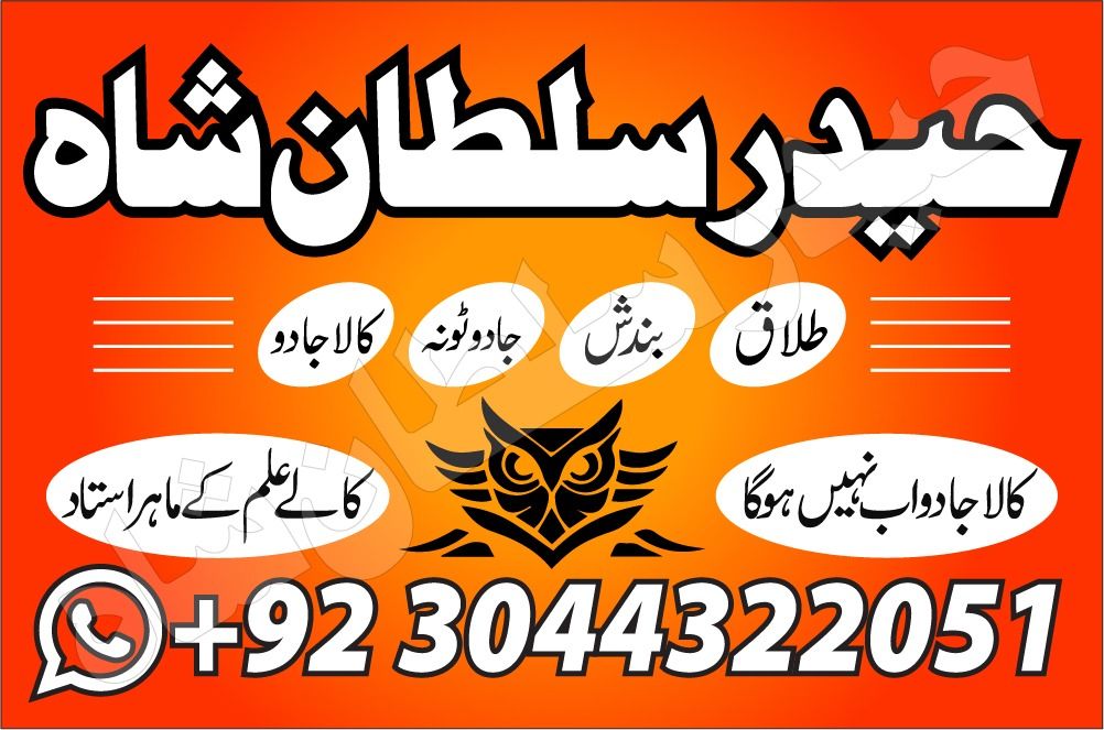 NO1 Italy Black Magic Expert Specialist In Italy Amil baba in pakistan Black Magic Expert Specialist In