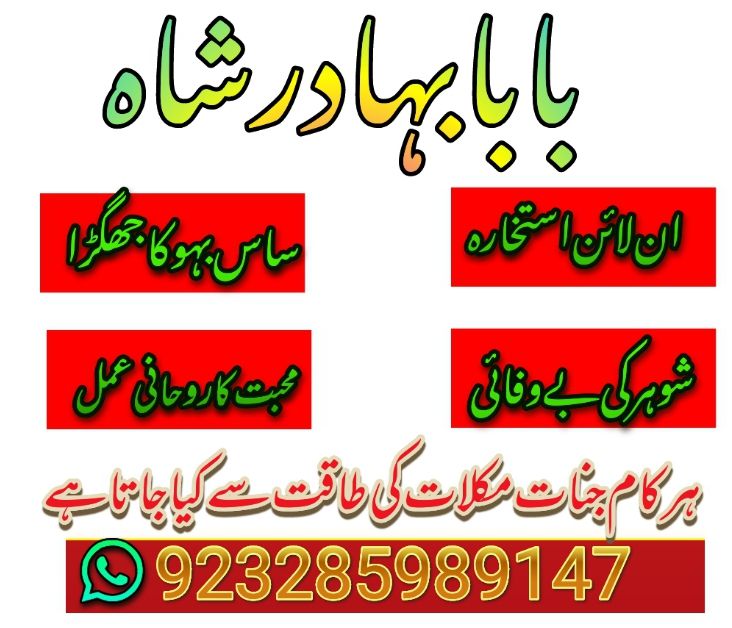 Amil baba black magic specialist in NO1 Uk Black Magic Specialist Expert In Sahiwal,