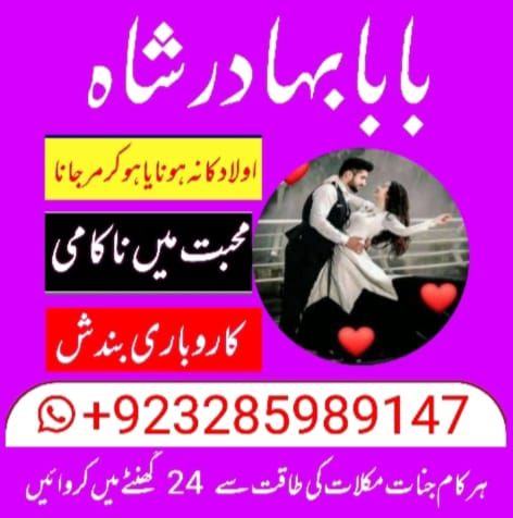 manpasand shadi lahore karachi islamabad blackmagic/kala jadu,manpasand shadi in