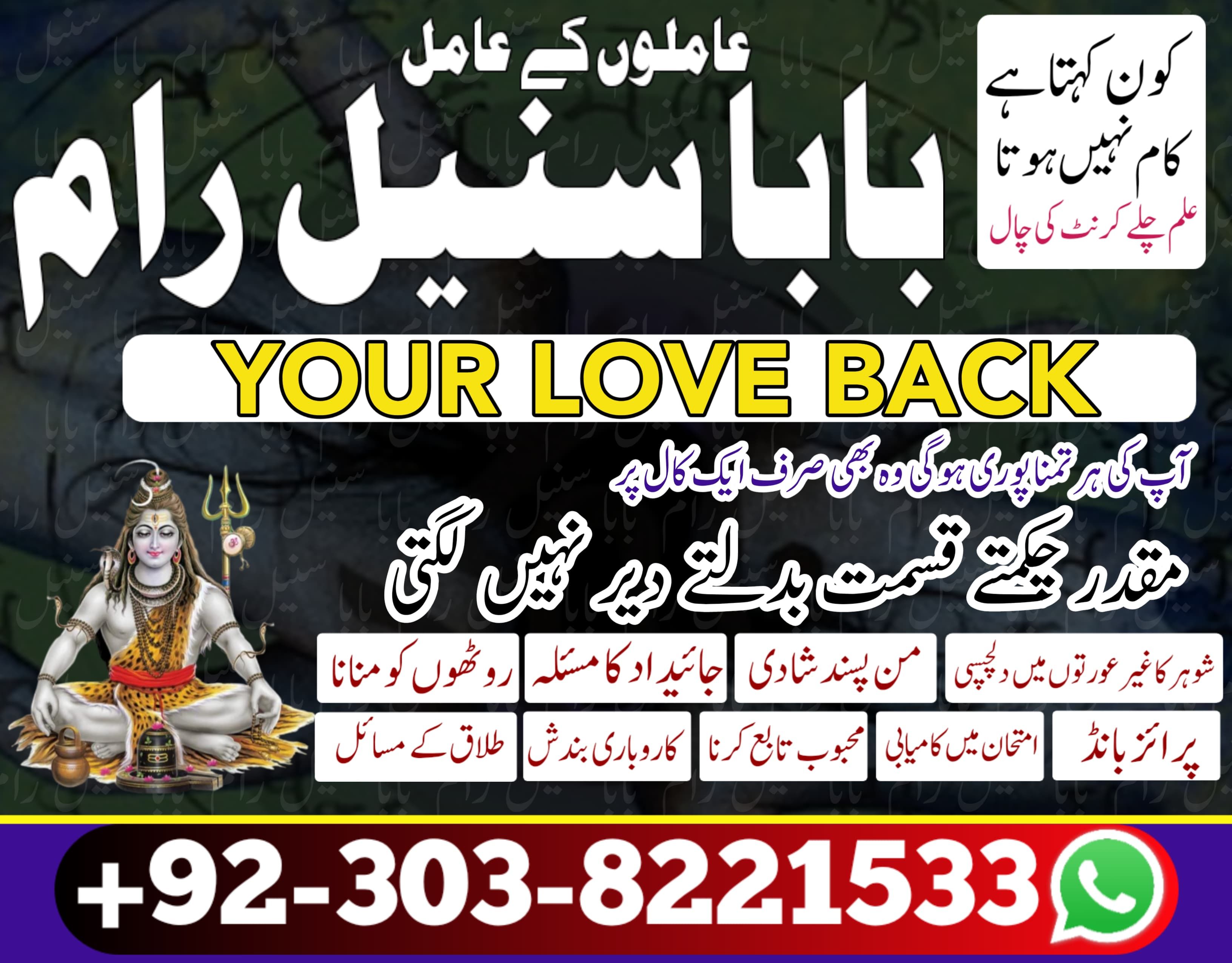 Amil baba in pakistan Amil baba in karachi Amil baba in australia Amil baba bangali Amil baba kala jadu