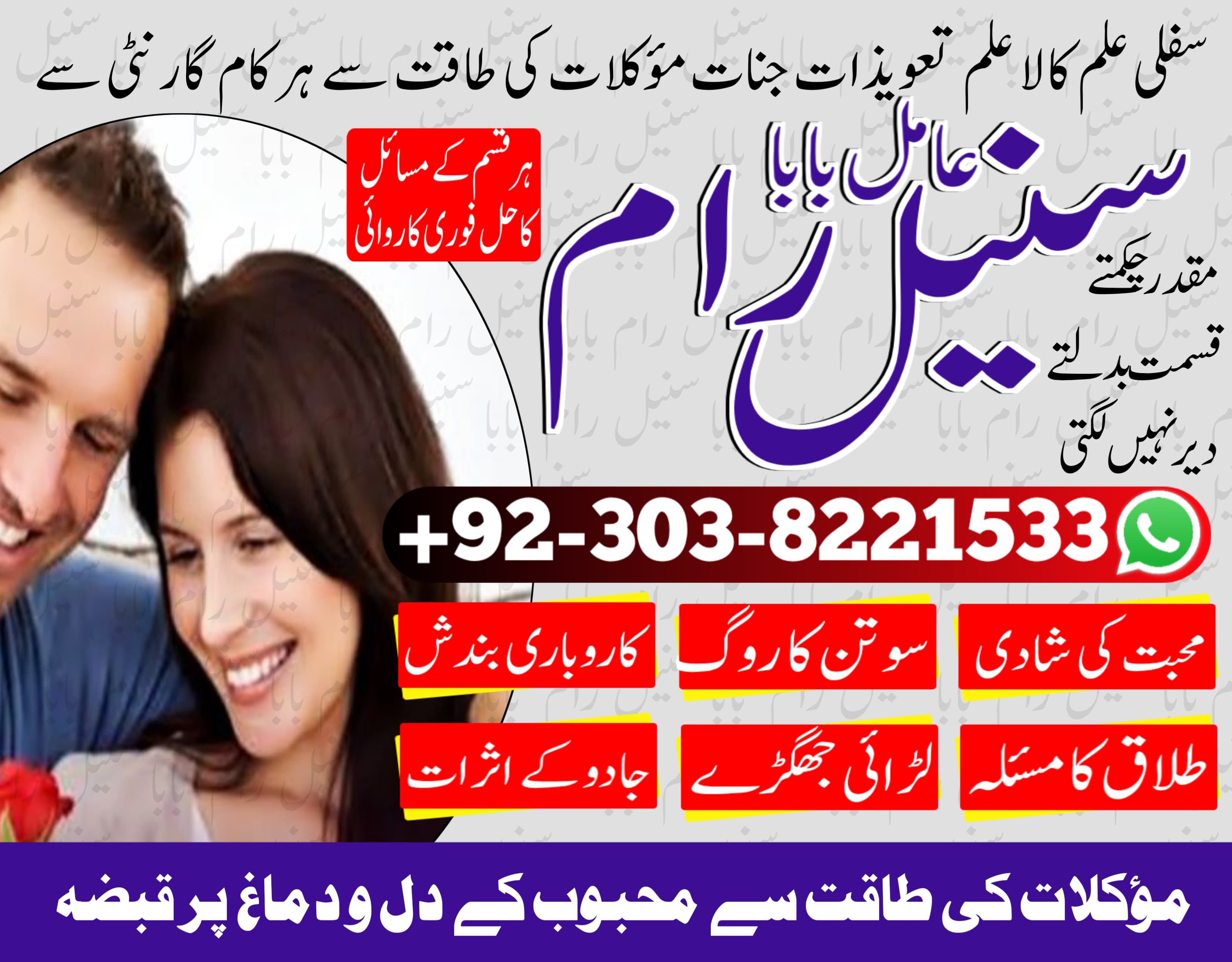  Amil baba black magic specialist in Pakistan lahore amil baba in Lahore