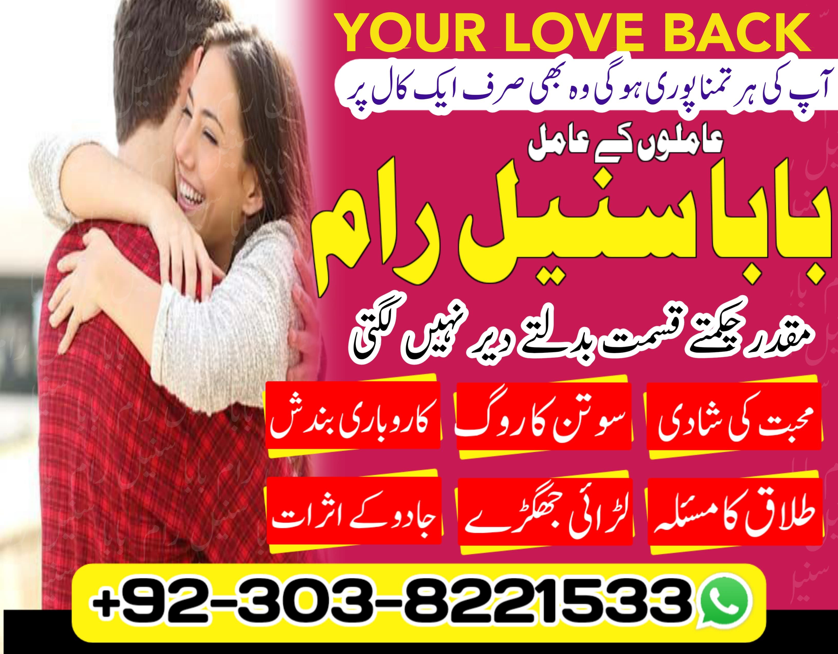  amil baba in pakistan real famous asli amil baba in karachi by Black Magic Expert