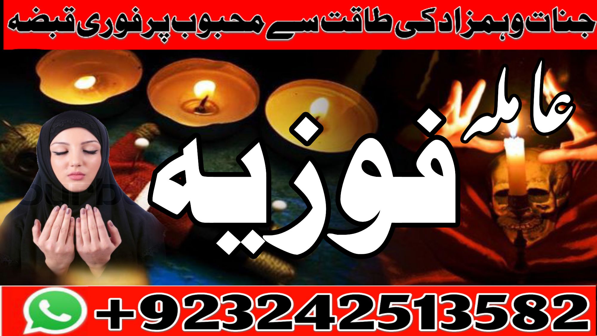 black magic expert love spell  03242513582 Vashikaran Specialist Baba