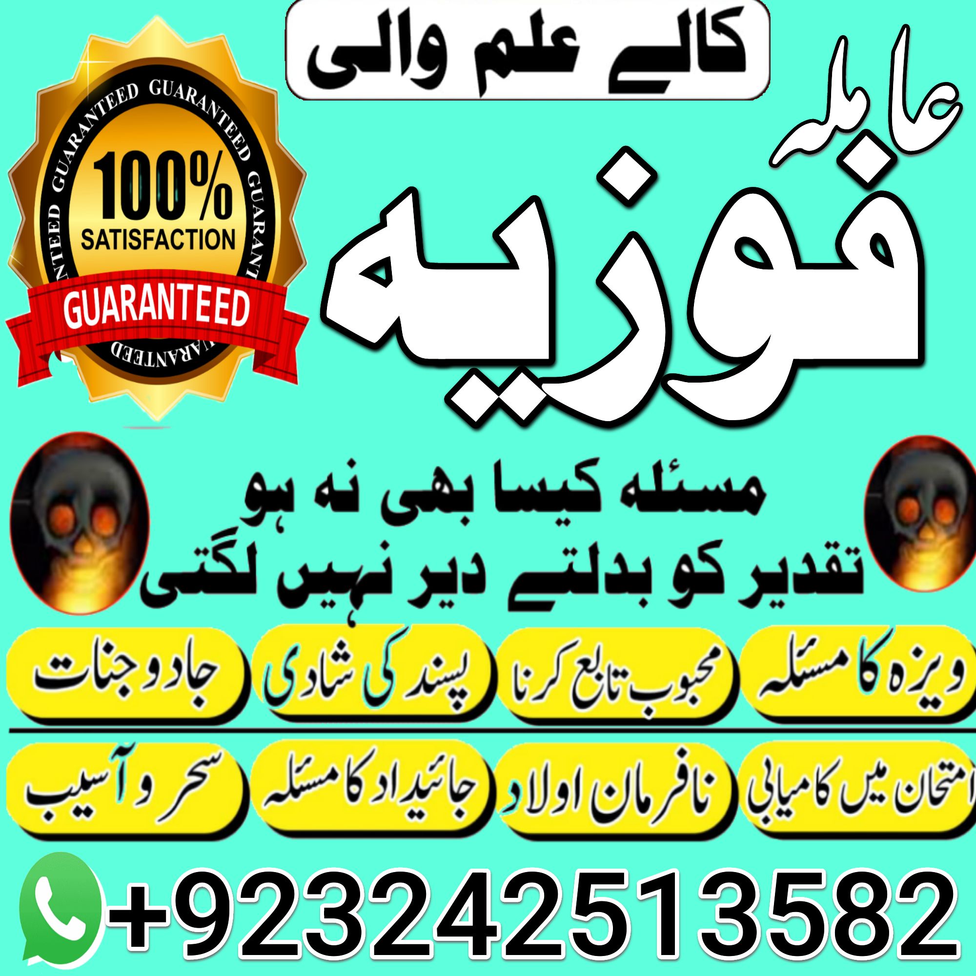  Q1 amil baba kala jadu Taweez for love Marriage Manpasand Shadi k kala ialm