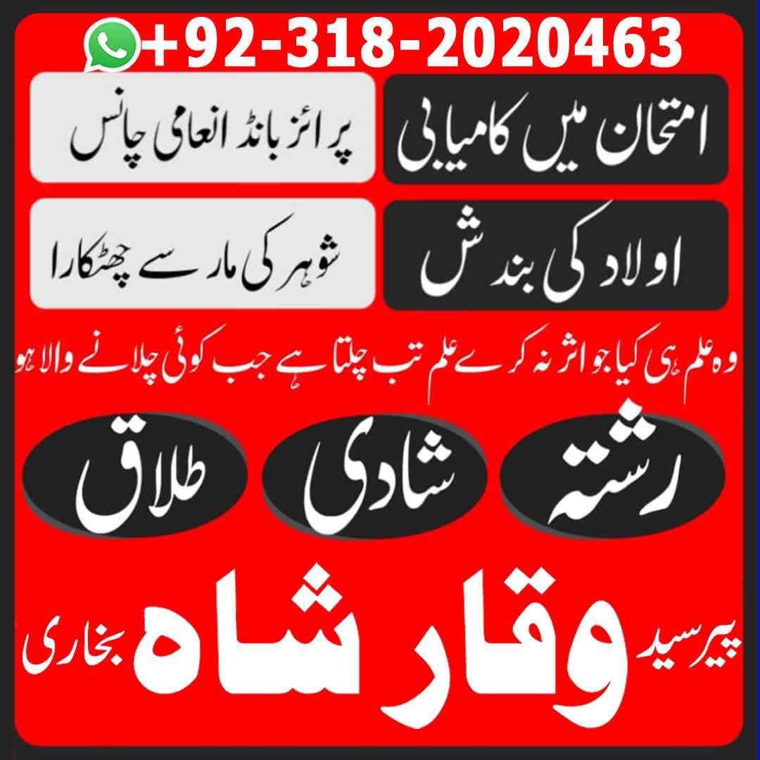 amil baba canada amil baba kala jadu expert in islamabad lahore karachi pakistan uk usa oman japan