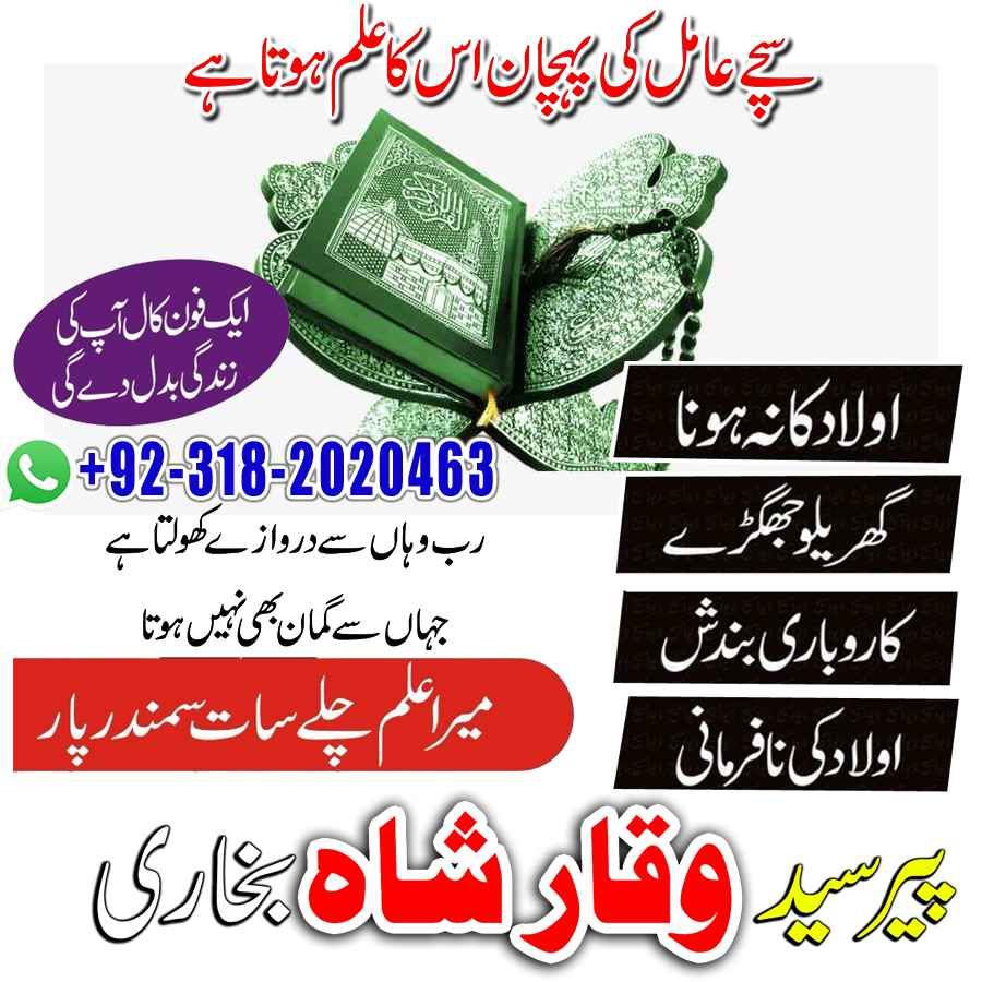 amil baba canada amil baba kala jadu expert in islamabad lahore karachi pakistan uk usa oman japan