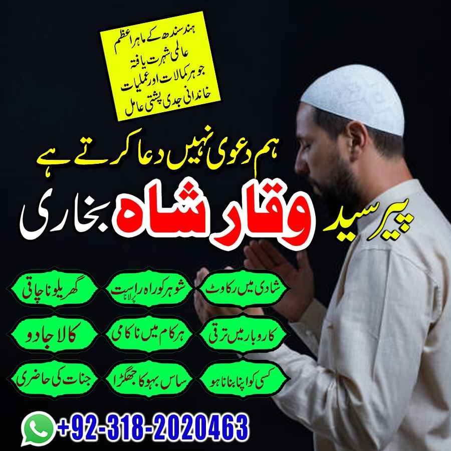 No1 amil baba in Islamabad , amil baba rawalpindi , online amil baba in Pakistan , peer baba ka number