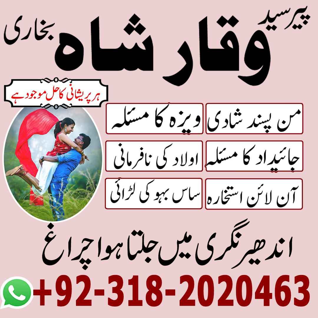 No1 amil baba in Islamabad , amil baba rawalpindi , online amil baba in Pakistan , peer baba ka number