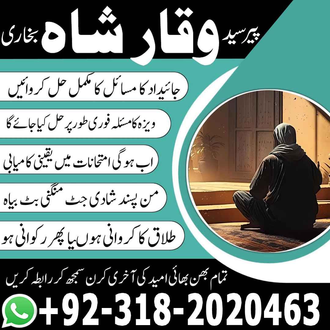 Canada Expert black magic/kala jadu/ manpasand shadi/talaq ka masla Dubai amil baba in karachi