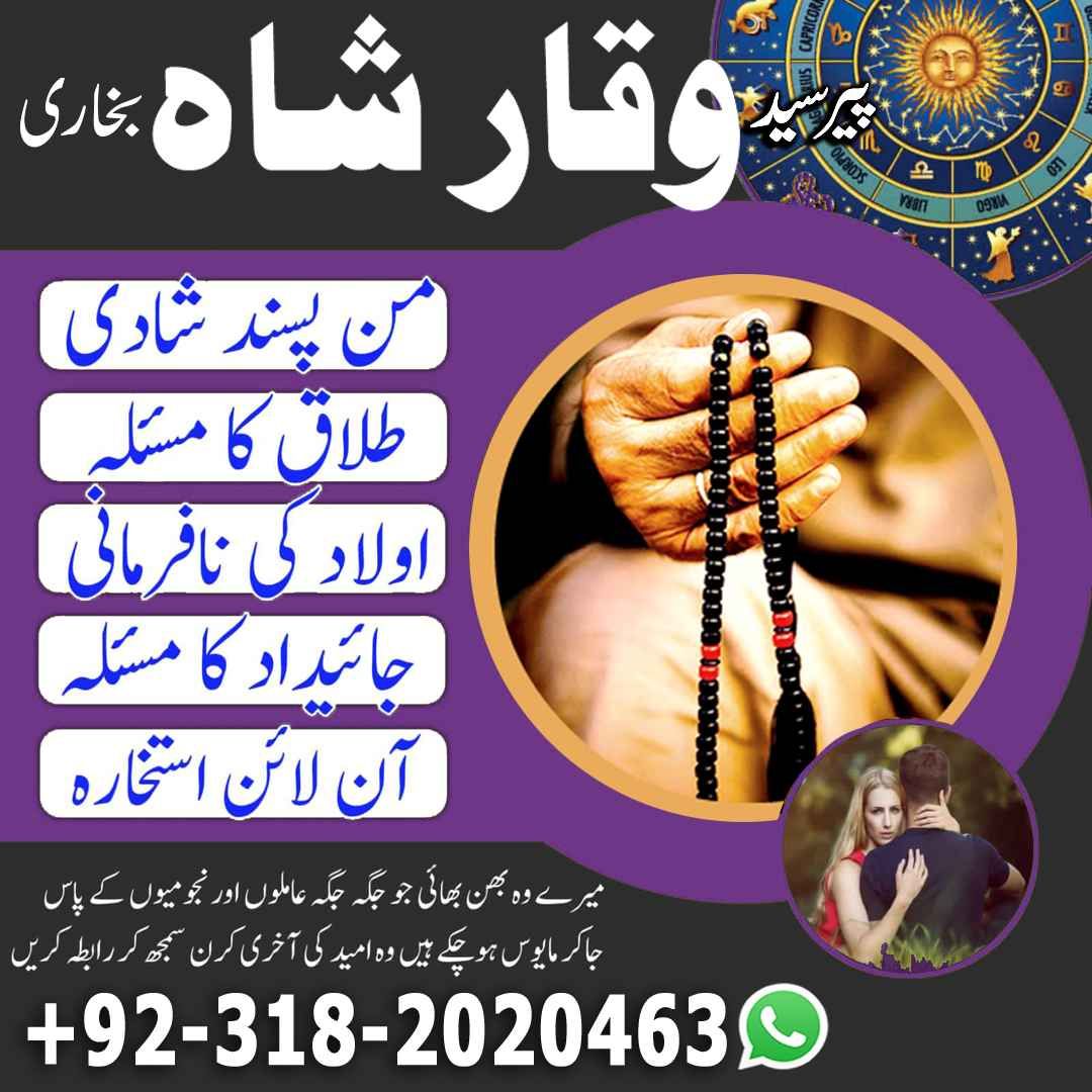 amil baba amil baba in karachi amil baba in pakistan love marriage specialist