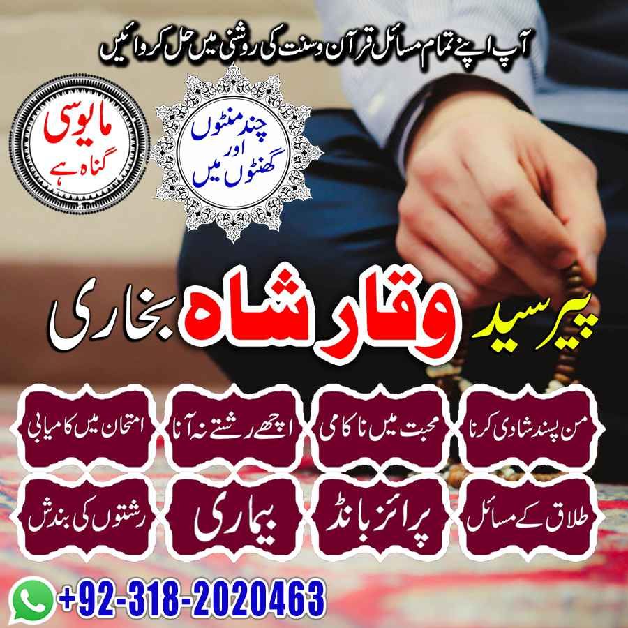 amil baba amil baba in karachi amil baba in pakistan love marriage specialist