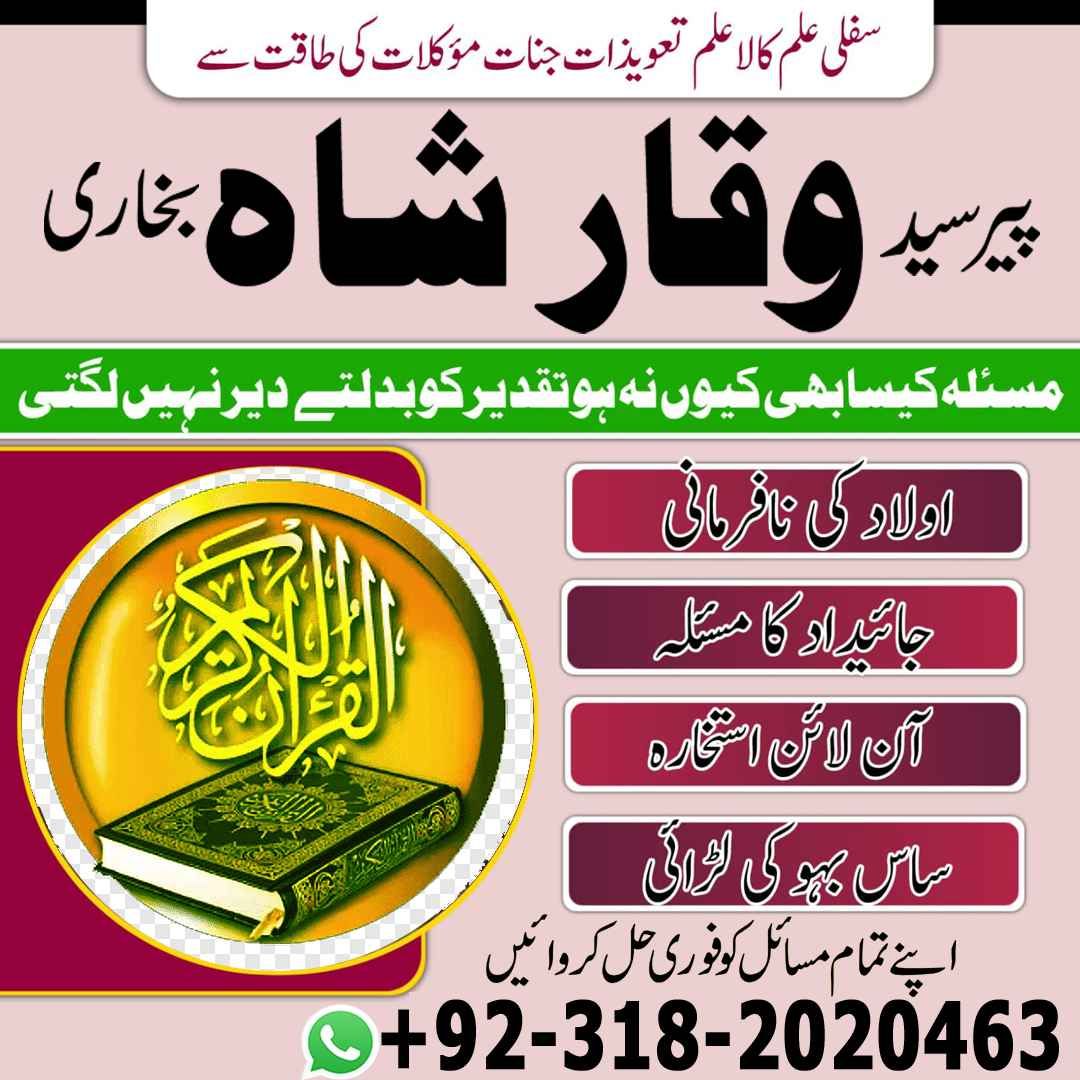 amil baba amil baba in karachi amil baba in pakistan love marriage specialist