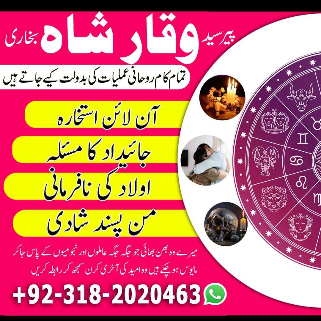 amil baba amil baba in karachi amil baba in pakistan love marriage specialist