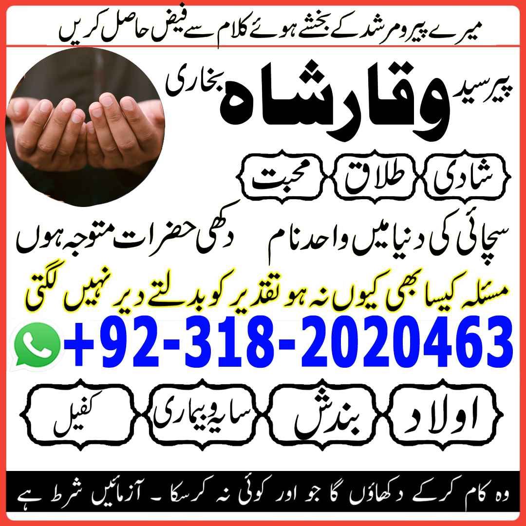 21 amil baba pakistan amil baba kala jadu expert in islamabad lahore karachi pakistan uk usa oman japan