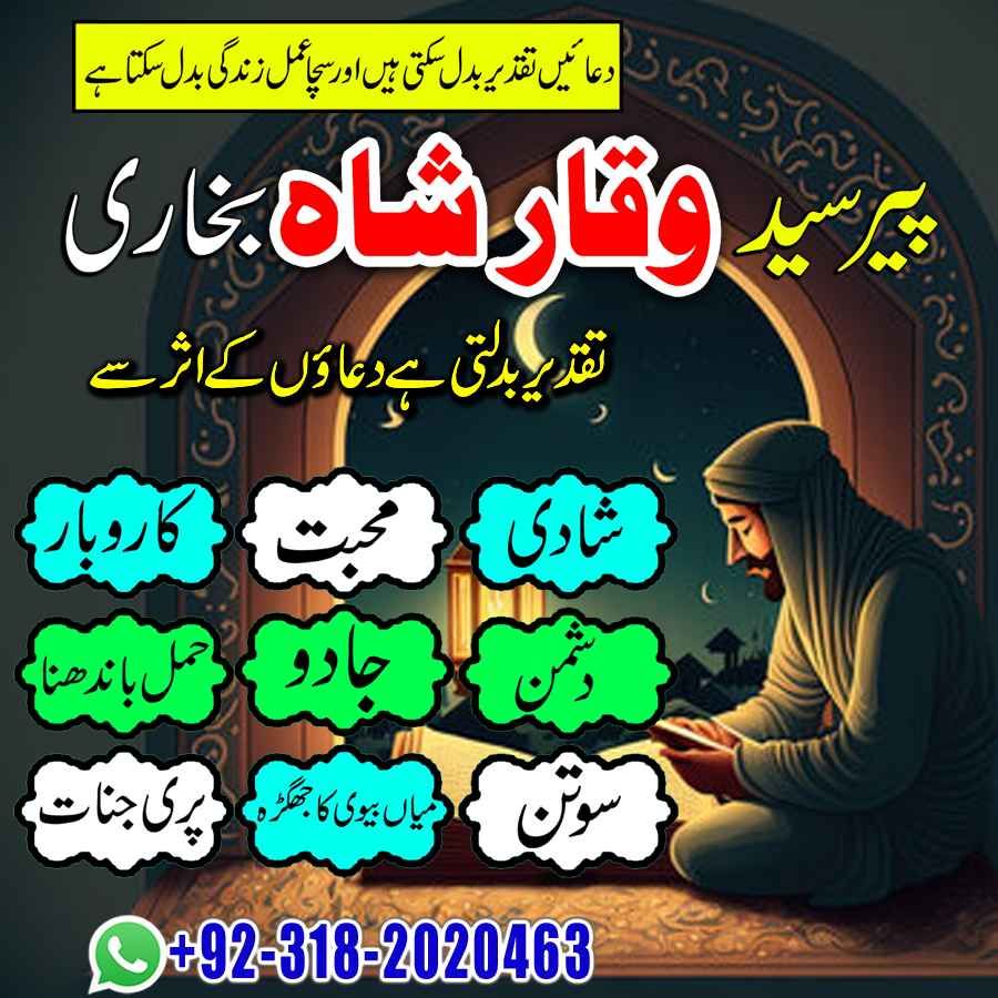 21 amil baba pakistan amil baba kala jadu expert in islamabad lahore karachi pakistan uk usa oman japan