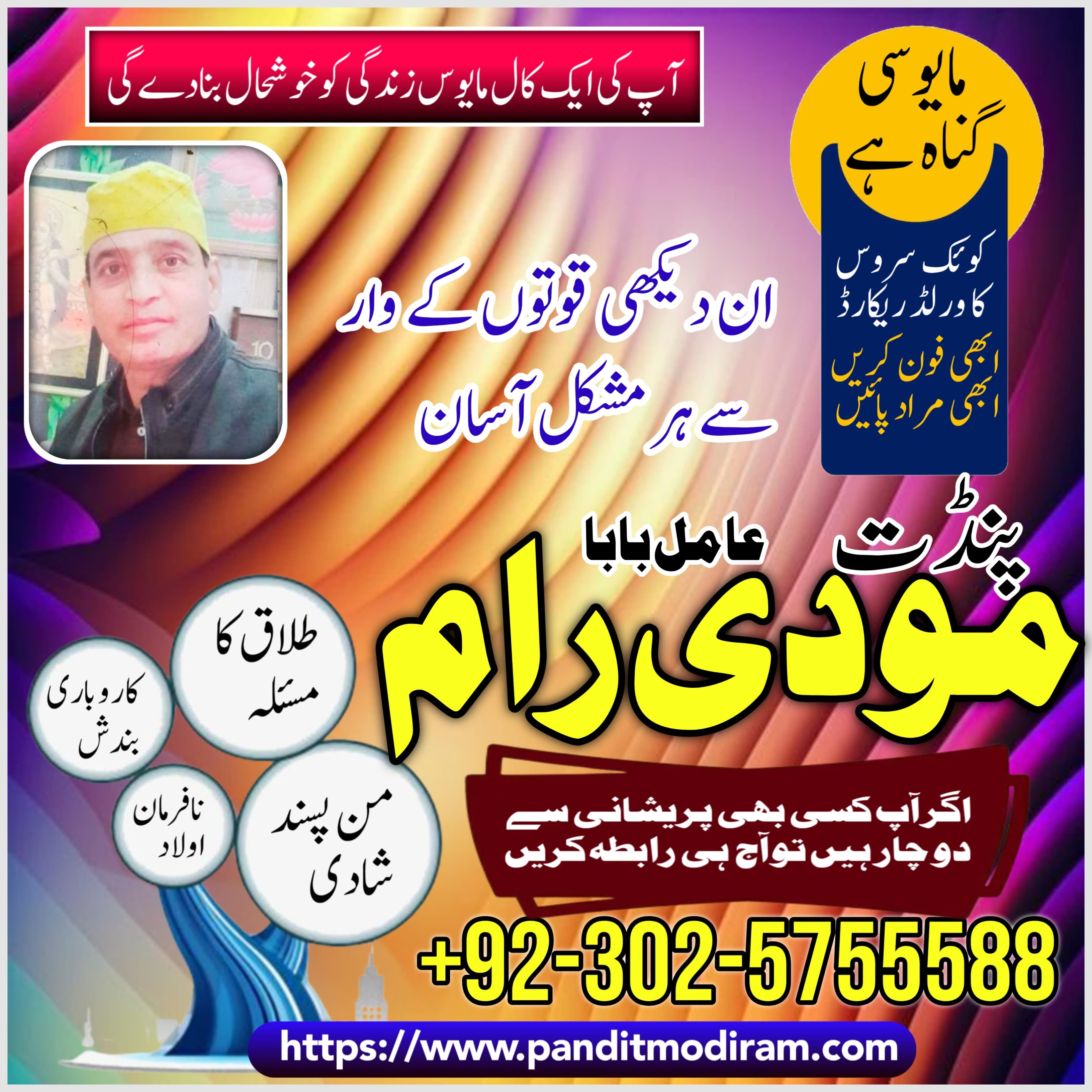 asli amil baba kala jadu in karachi lahore islamabad uk usa london canada japan 