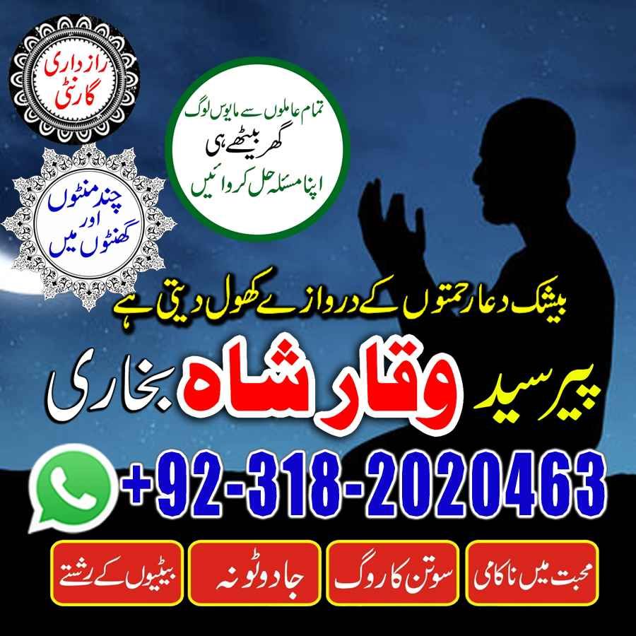 7 amil baba saudi arabia amil baba kala jadu expert in islamabad lahore karachi pakistan uk usa oman japan