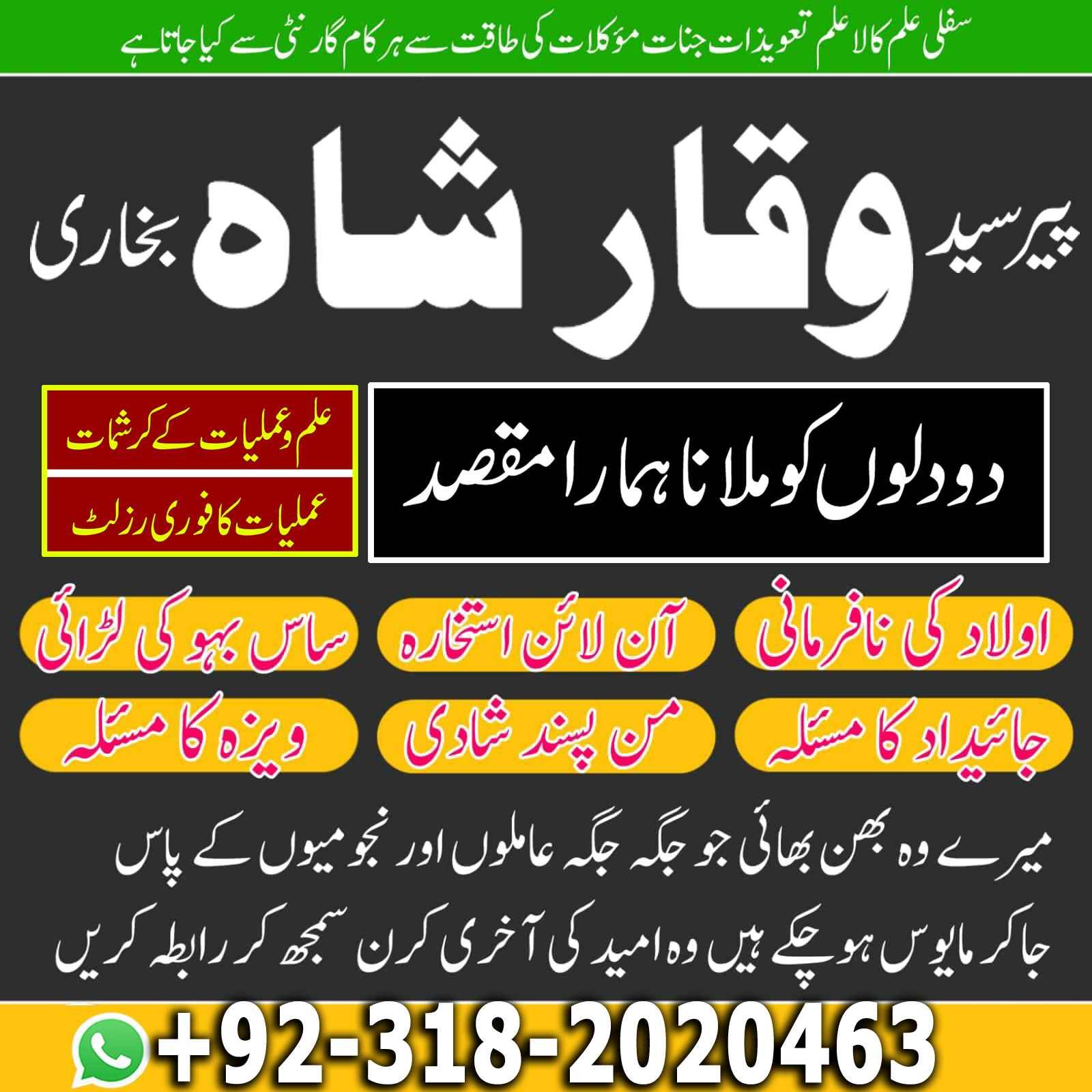 amil baba afganistan amil baba kala jadu expert in islamabad lahore karachi pakistan uk usa oman japan