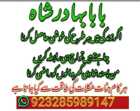 no1 amil baba love marriage astrologer specialist expert in pakistan amil baba kala jadu in uk