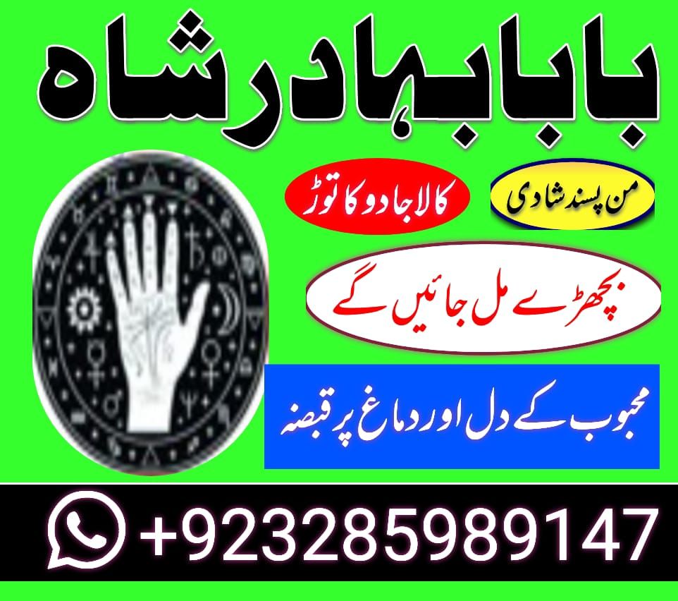 Amil Baba in Pakistan Kala jadu Expert Amil baba Black magic Specialist in Islamabad lahore and karachi Amil baba bangali