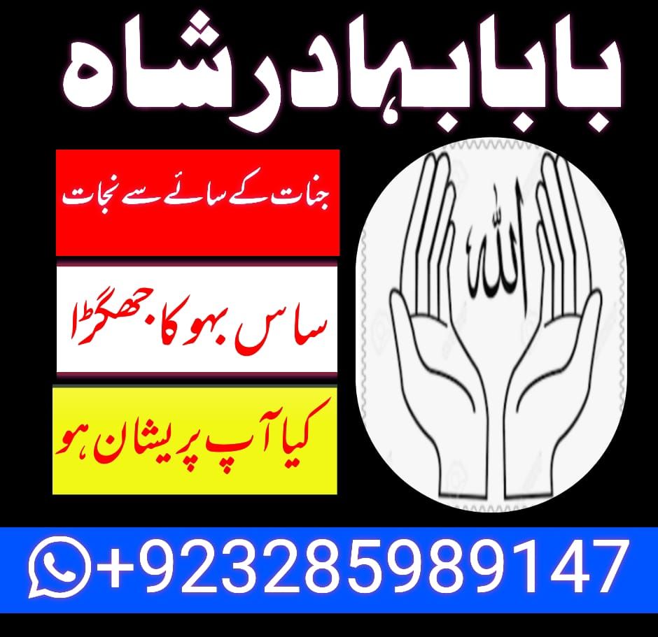 Amil Baba in Pakistan Kala jadu Expert Amil baba Black magic Specialist in Islamabad lahore and karachi Amil baba bangali