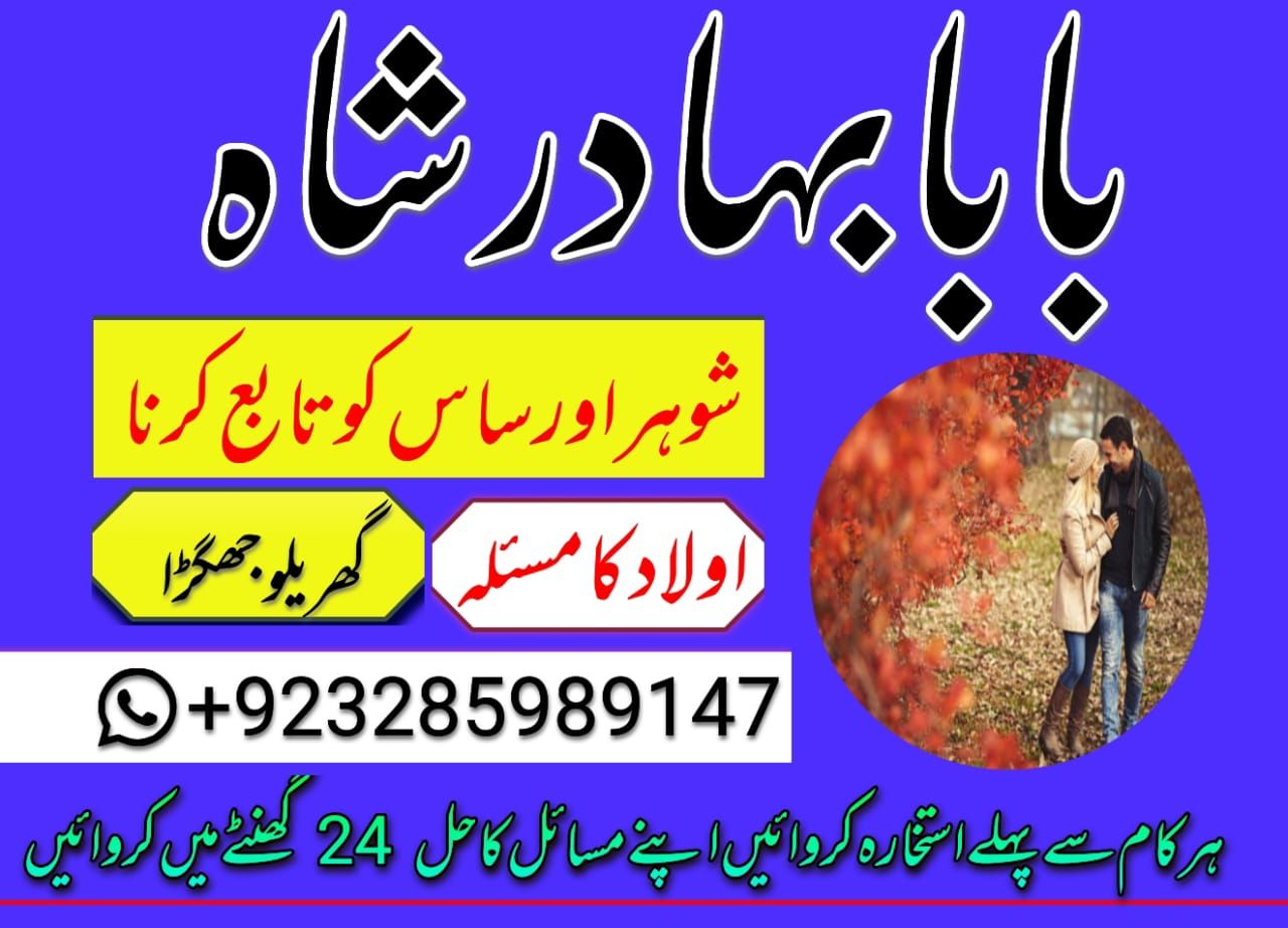 Popular Amil baba, Kala ilam expert in Multan and Black magic specialist in Sindh and Kala jadu specialist in Sindh NO1-Amil baba