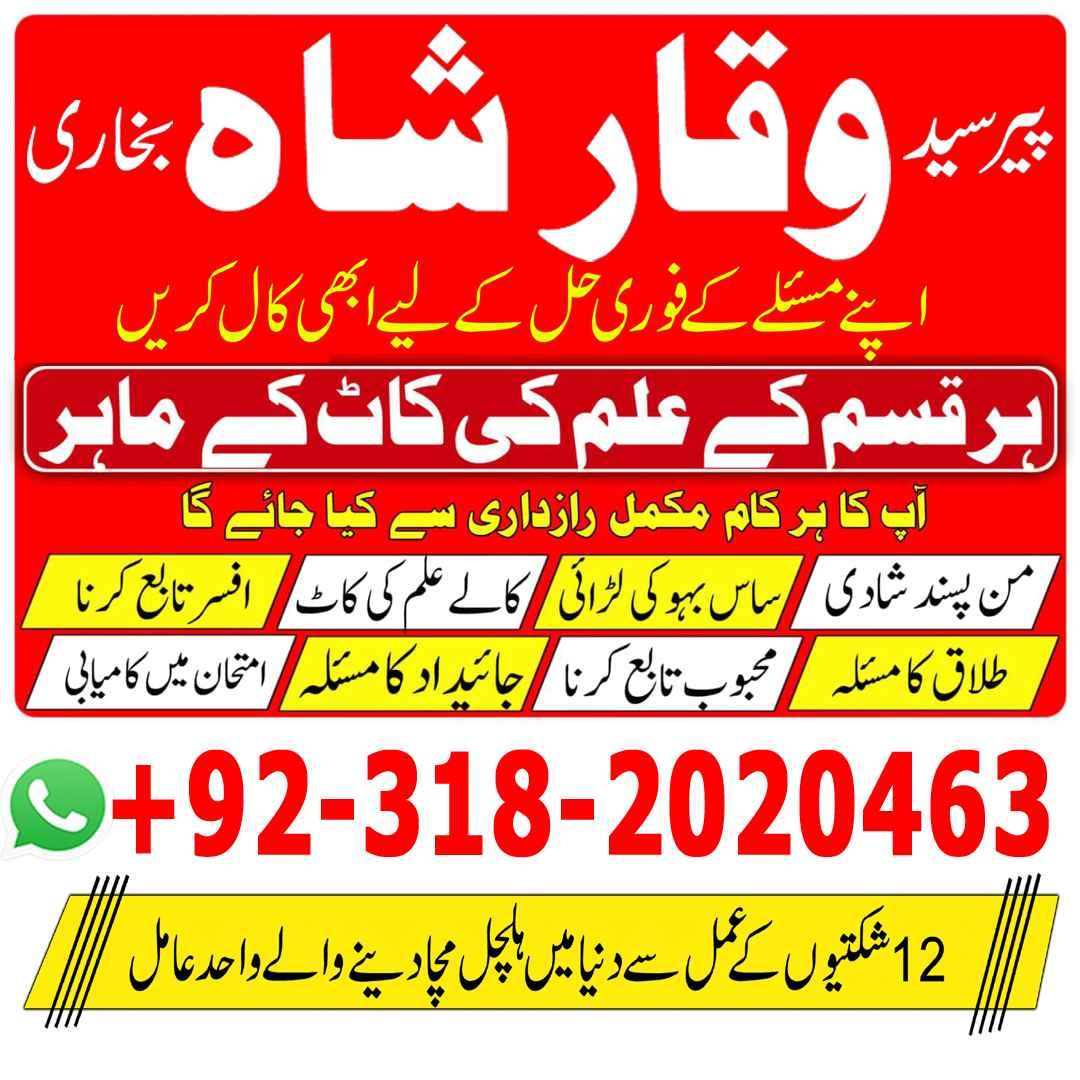 amil baba uae amil baba kala jadu expert in islamabad lahore karachi pakistan uk usa oman japan