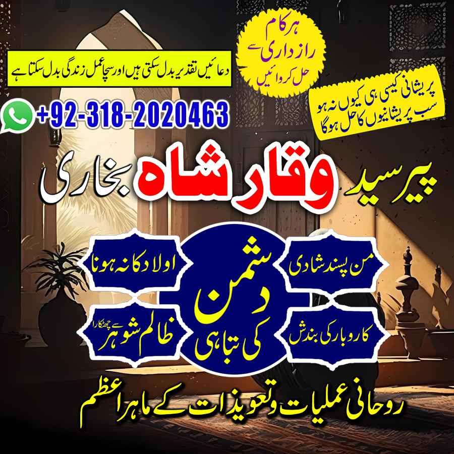 amil baba karachi amil baba kala jadu expert in islamabad lahore karachi pakistan uk usa oman japan