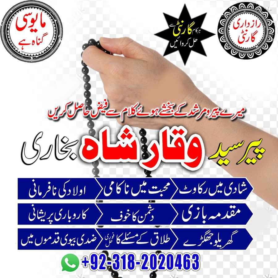 amil baba kala jadu expert in islamabad lahore karachi pakistan uk usa oman japan