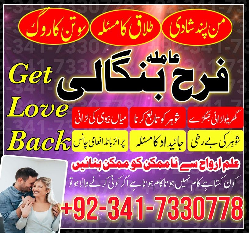 islamabad,famous amil baba,amil baba in dubai love problem solution, kala jadu specialist in Karachi