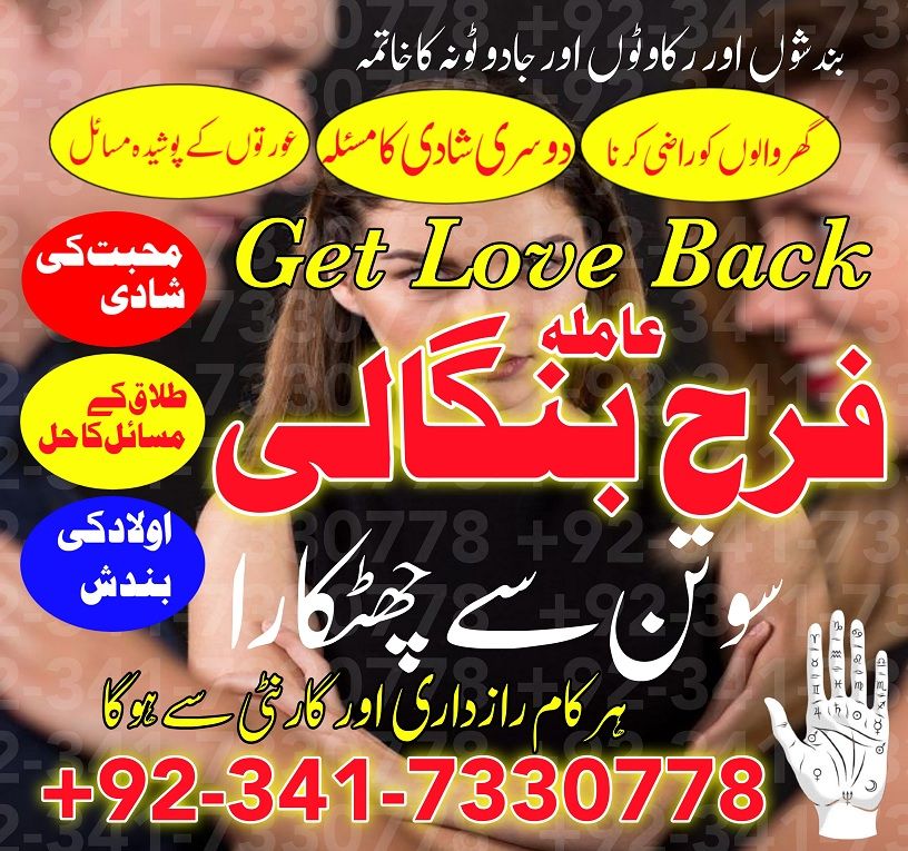 islamabad,famous amil baba,amil baba in dubai love problem solution, kala jadu specialist in Karachi