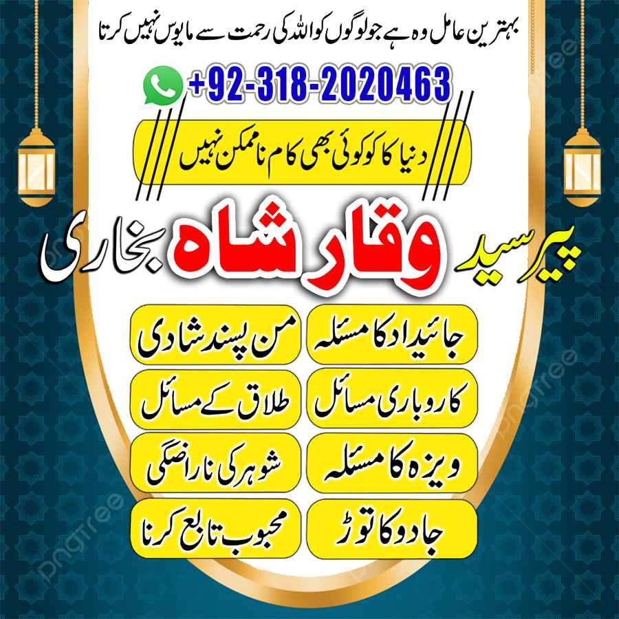 amil baba oman amil baba kala jadu expert in islamabad lahore karachi pakistan uk usa oman japan