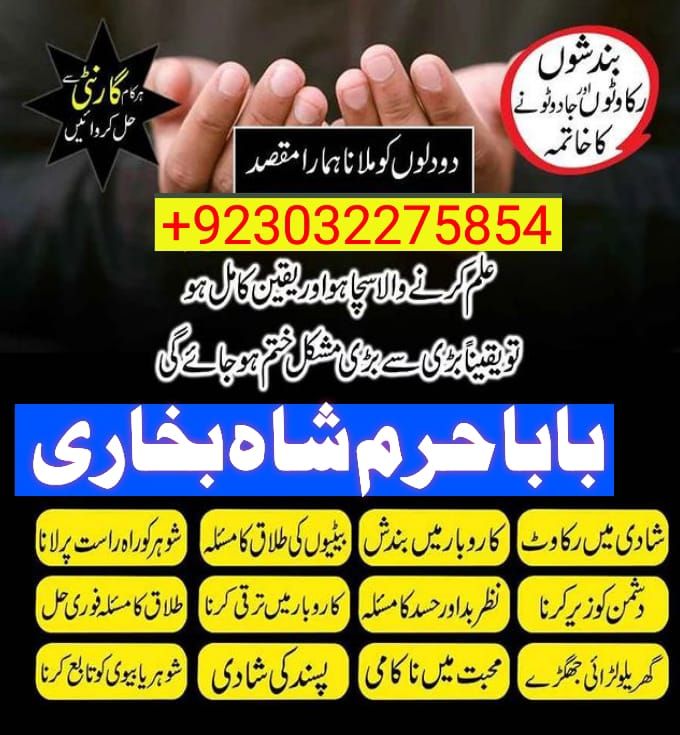 #kalajadumantarspecialist #realamilbaba #amilbabainpakistan #astrologerincanada #astrologerindubai #lovespellsmaster #kalajaduspecialist #lovespellsthatwork #aamilbabainlahore#black.