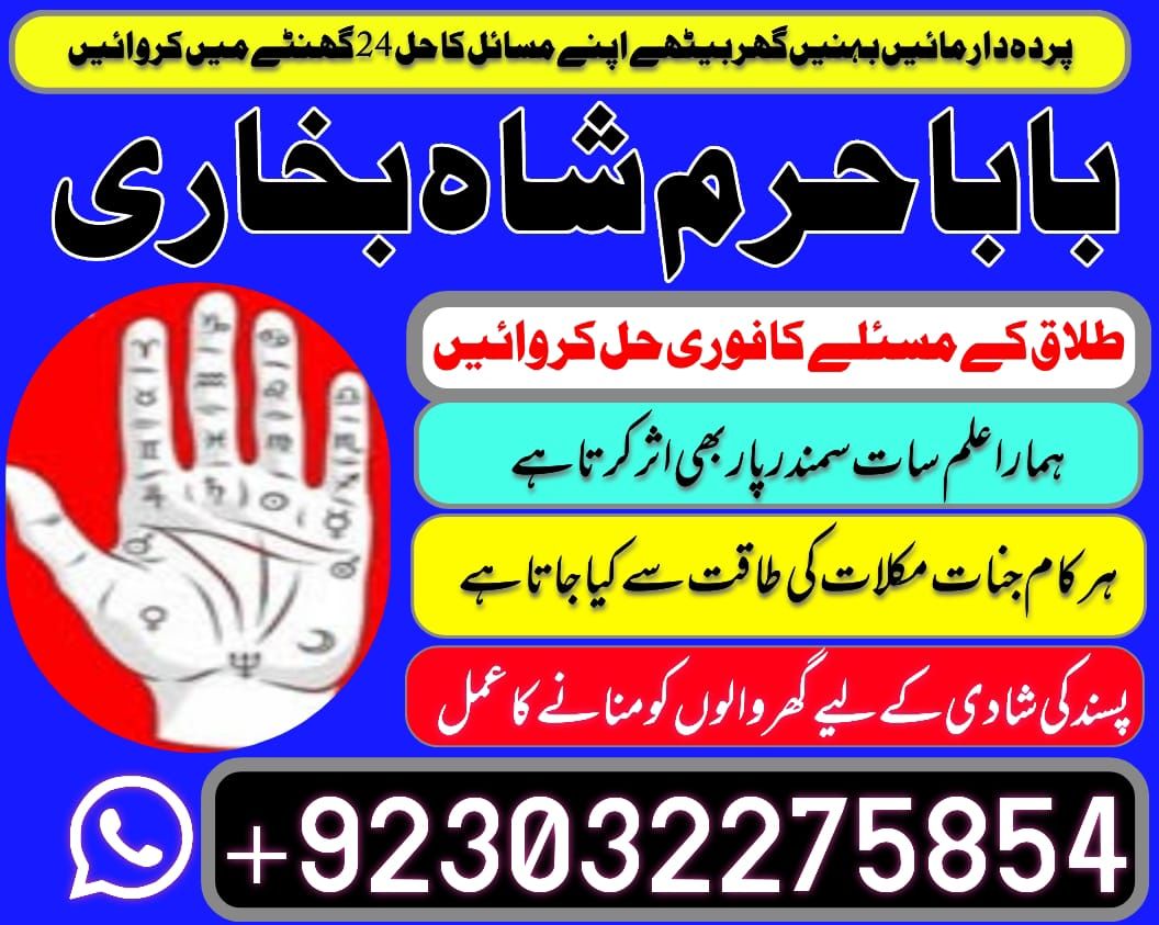 #kalajadumantarspecialist #realamilbaba #amilbabainpakistan #astrologerincanada #astrologerindubai #lovespellsmaster #kalajaduspecialist #lovespellsthatwork #aamilbabainlahore#black.