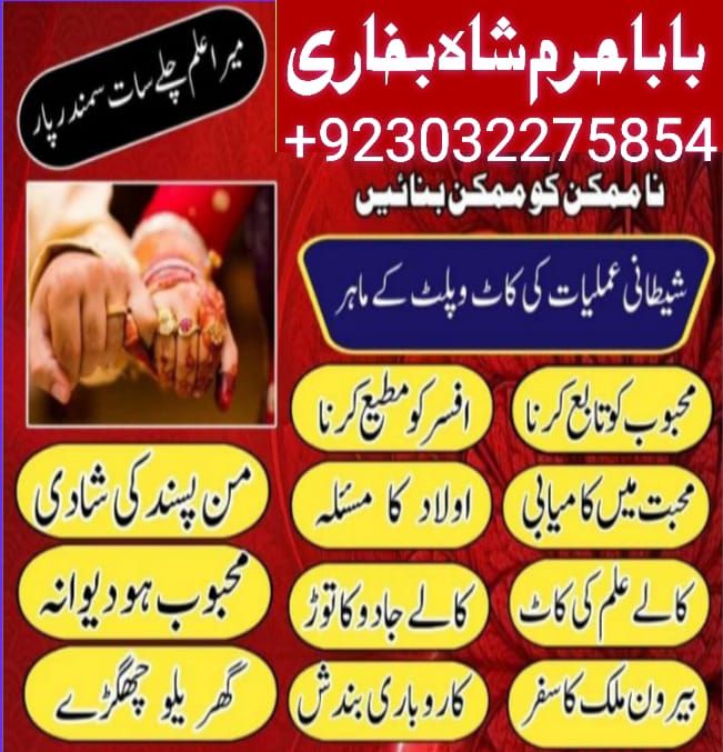 #kalajadumantarspecialist #realamilbaba #amilbabainpakistan #astrologerincanada #astrologerindubai #lovespellsmaster #kalajaduspecialist #lovespellsthatwork #aamilbabainlahore#black.