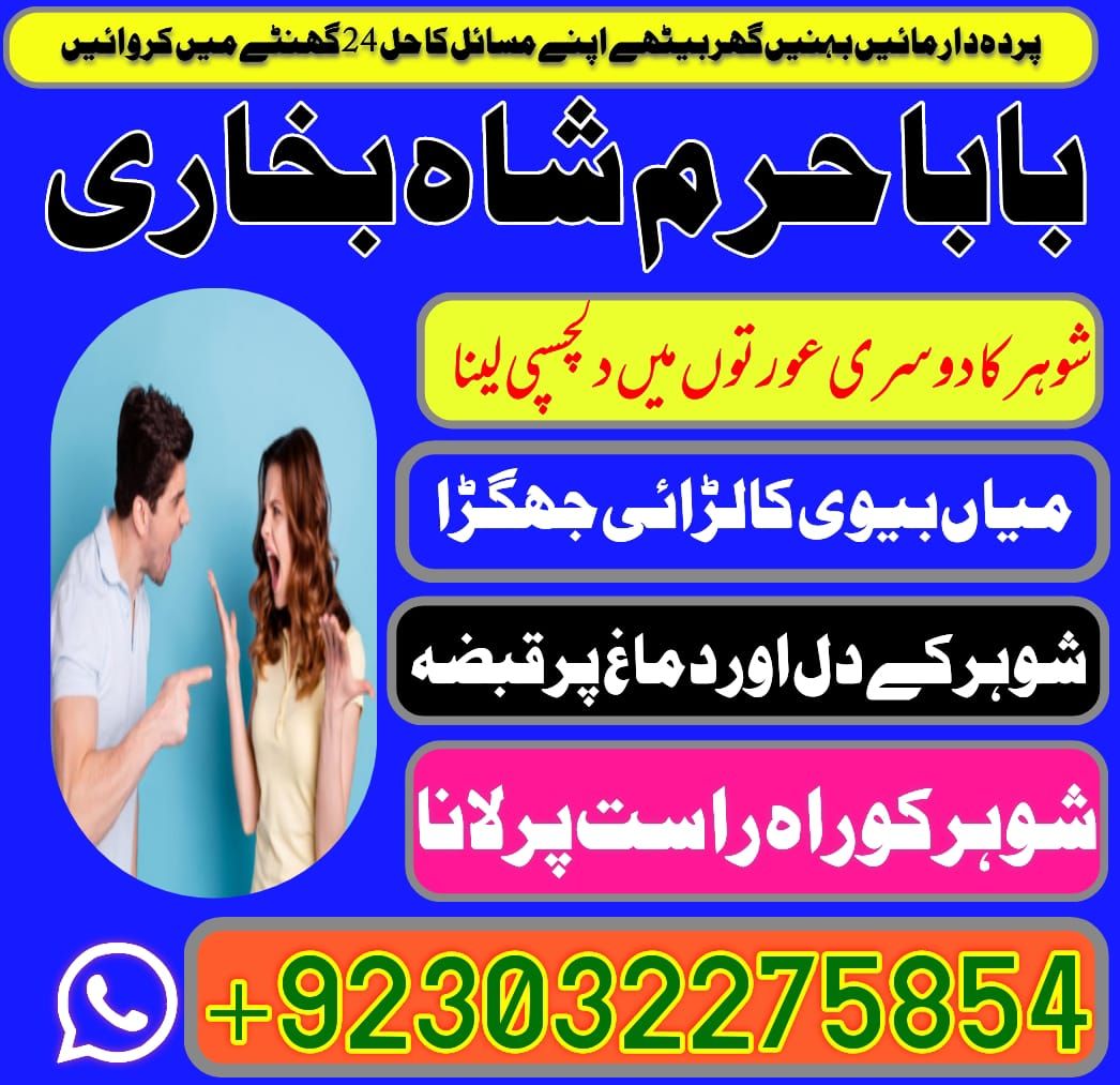 #kalajadumantarspecialist #realamilbaba #amilbabainpakistan #astrologerincanada #astrologerindubai #lovespellsmaster #kalajaduspecialist #lovespellsthatwork #aamilbabainlahore#black.