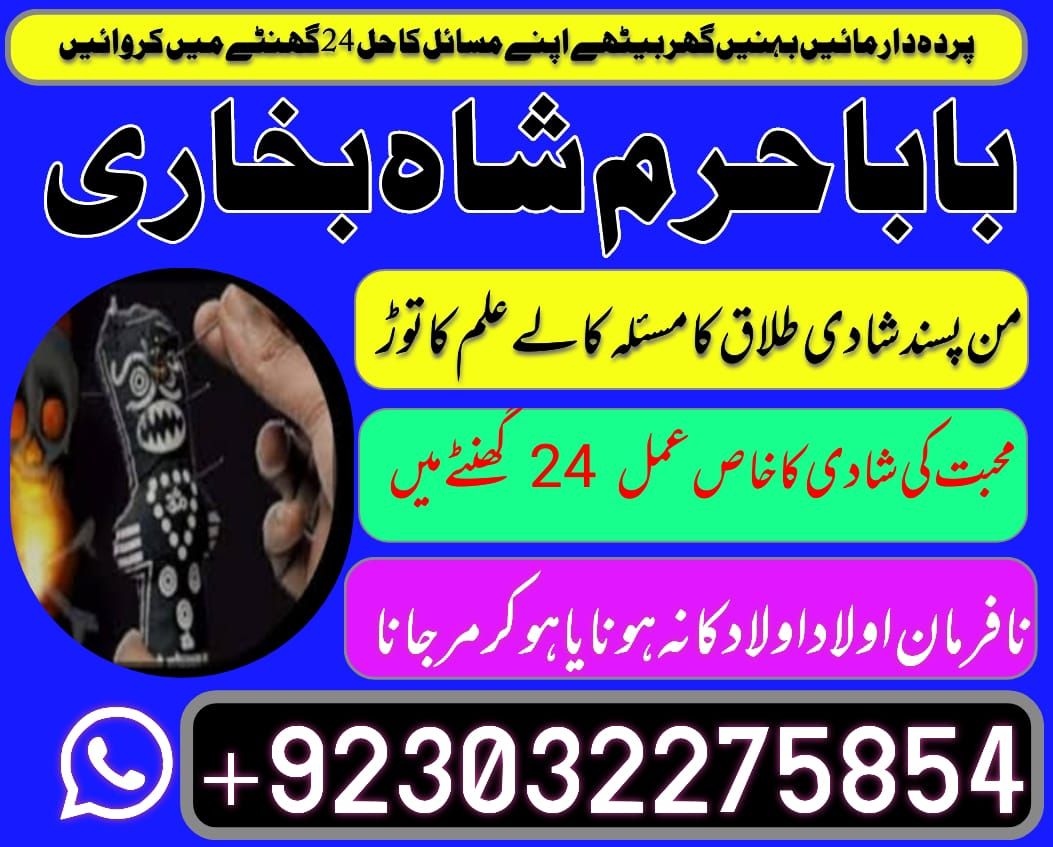 #kalajadumantarspecialist #realamilbaba #amilbabainpakistan #astrologerincanada #astrologerindubai #lovespellsmaster #kalajaduspecialist #lovespellsthatwork #aamilbabainlahore#black.