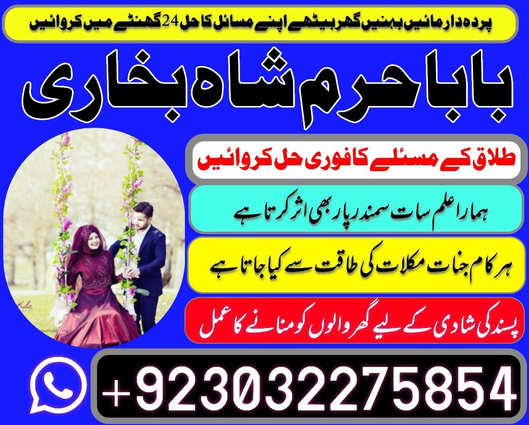 #kalajadumantarspecialist #realamilbaba #amilbabainpakistan #astrologerincanada #astrologerindubai #lovespellsmaster #kalajaduspecialist #lovespellsthatwork #aamilbabainlahore#black.