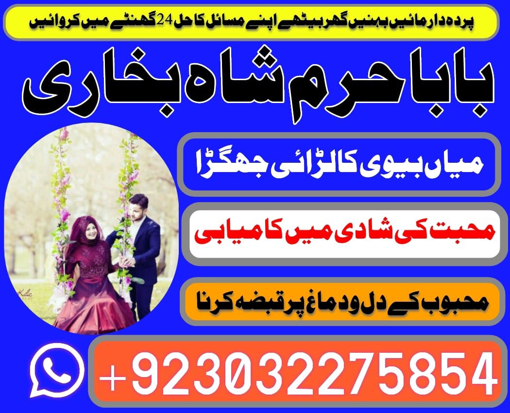 #kalajadumantarspecialist #realamilbaba #amilbabainpakistan #astrologerincanada #astrologerindubai #lovespellsmaster #kalajaduspecialist #lovespellsthatwork #aamilbabainlahore#black.