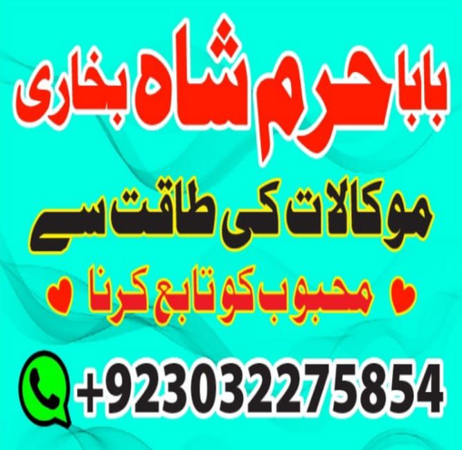 #kalajadumantarspecialist #realamilbaba #amilbabainpakistan #astrologerincanada #astrologerindubai #lovespellsmaster #kalajaduspecialist #lovespellsthatwork #aamilbabainlahore#black.