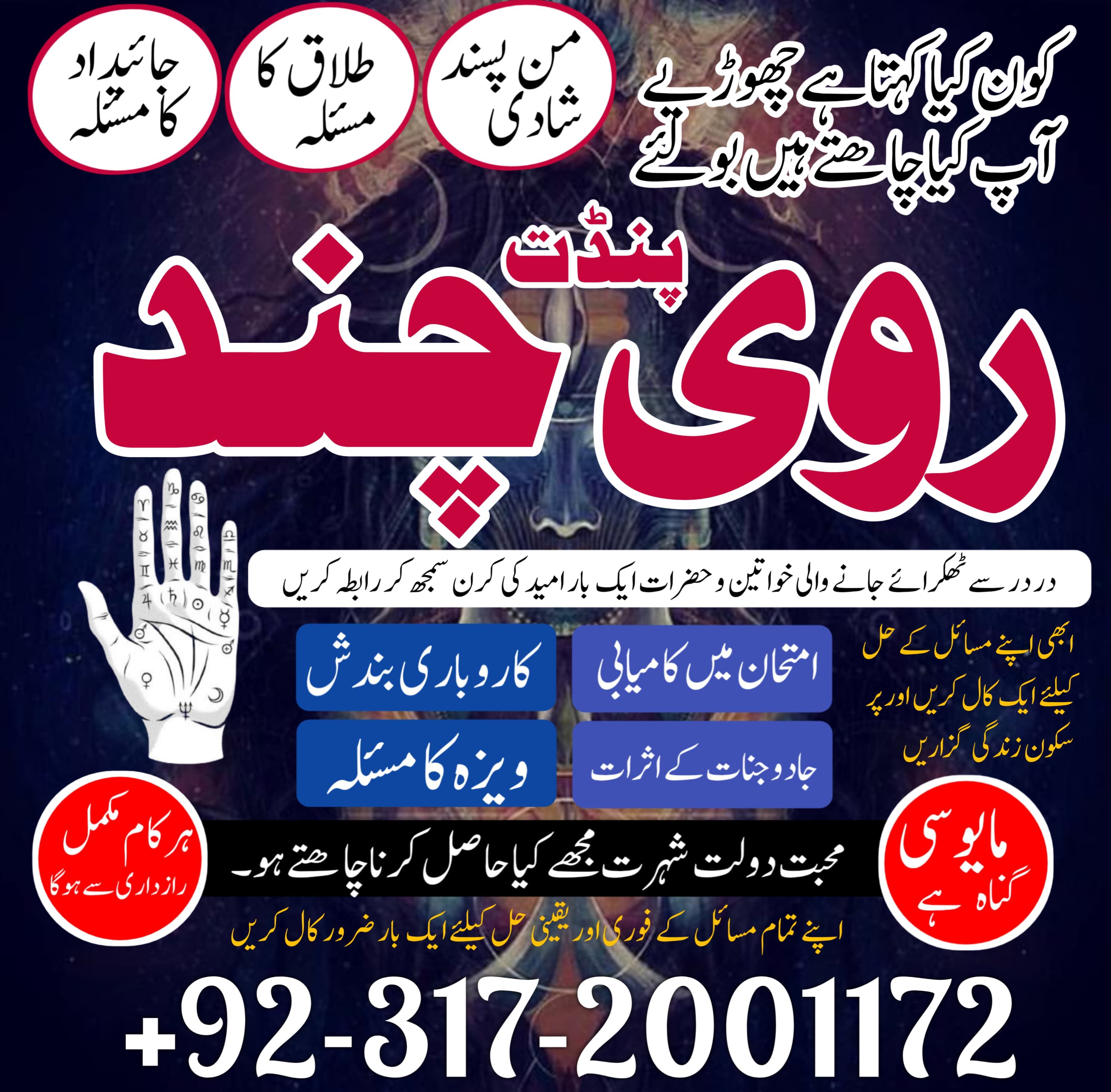 amil baba pakistan amil baba kala jadu expert in islamabad lahore karachi pakistan uk usa oman