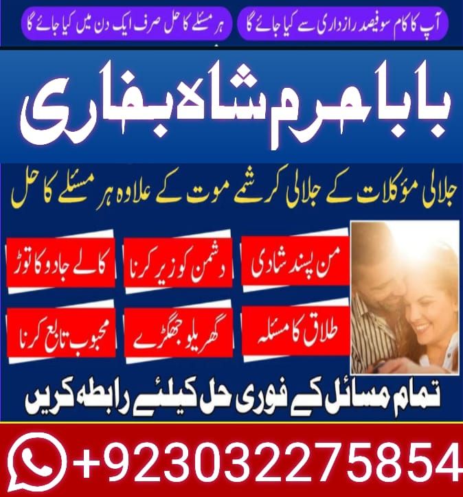 #kalajadumantarspecialist #realamilbaba #amilbabainpakistan #astrologerincanada #astrologerindubai #lovespellsmaster #kalajaduspecialist #lovespellsthatwork #aamilbabainlahore#black.