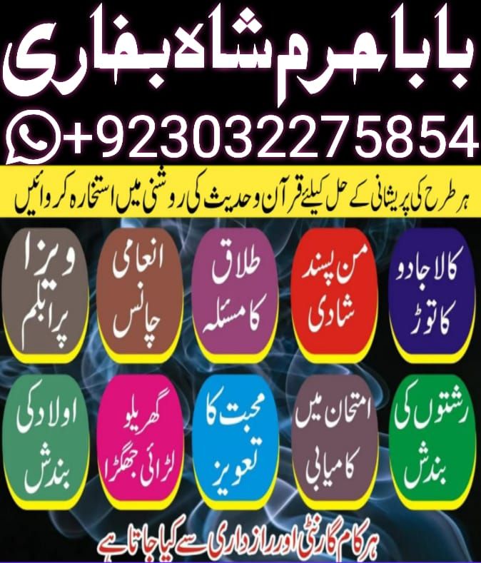 #kalajadumantarspecialist #realamilbaba #amilbabainpakistan #astrologerincanada #astrologerindubai #lovespellsmaster #kalajaduspecialist #lovespellsthatwork #aamilbabainlahore#black.