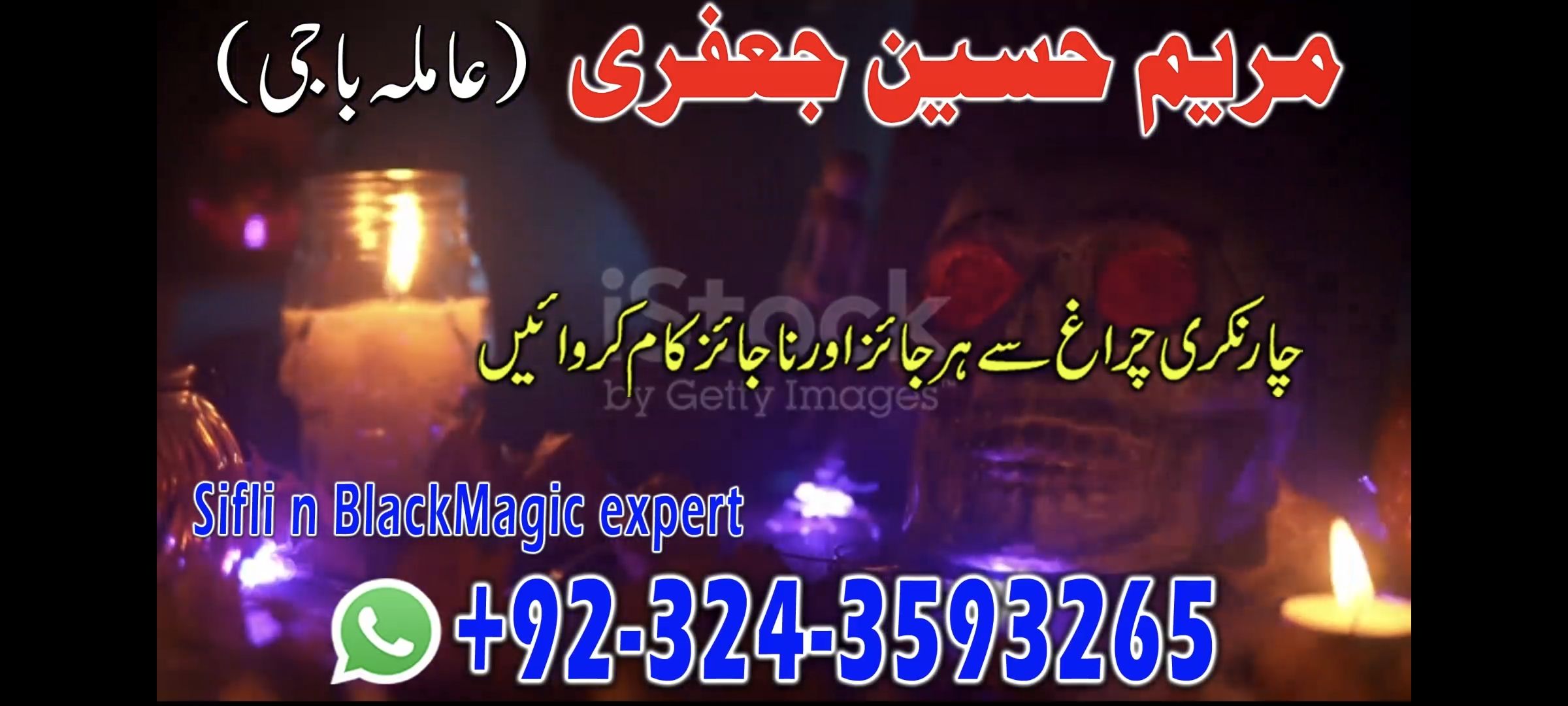 #mantra for love back {amil baba in pakistan}amil baba kala jadu +923243593265