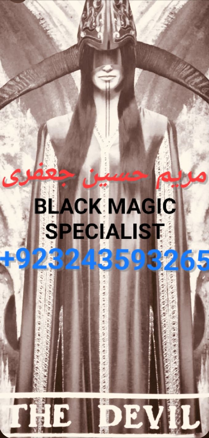 #mantra for love back {amil baba in pakistan}amil baba kala jadu +923243593265