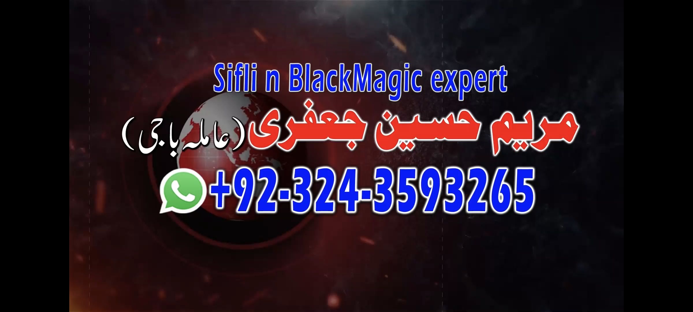 #mantra for love back {amil baba in pakistan}amil baba kala jadu +923243593265