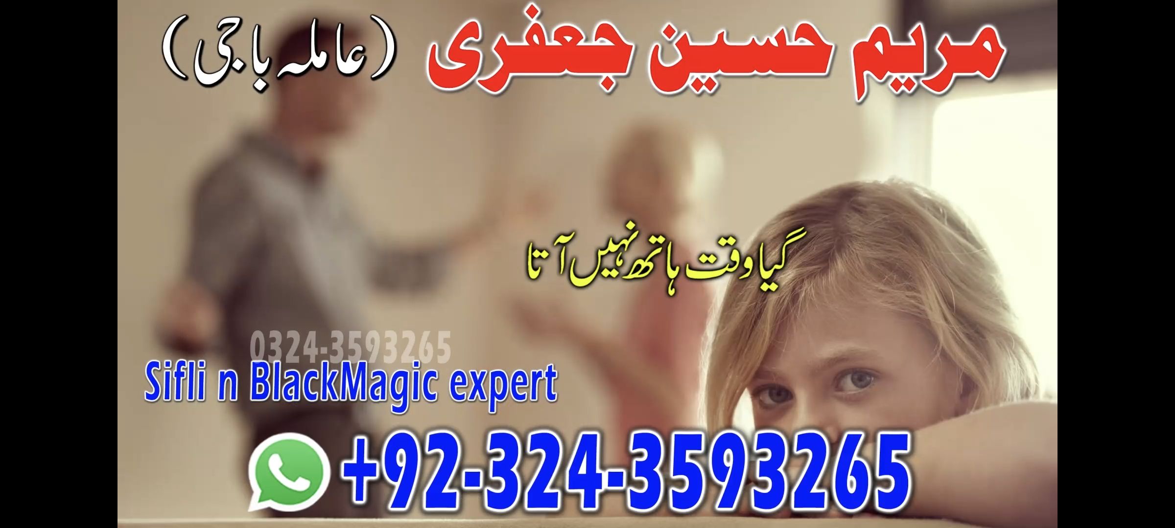 #mantra for love back {amil baba in pakistan}amil baba kala jadu +923243593265