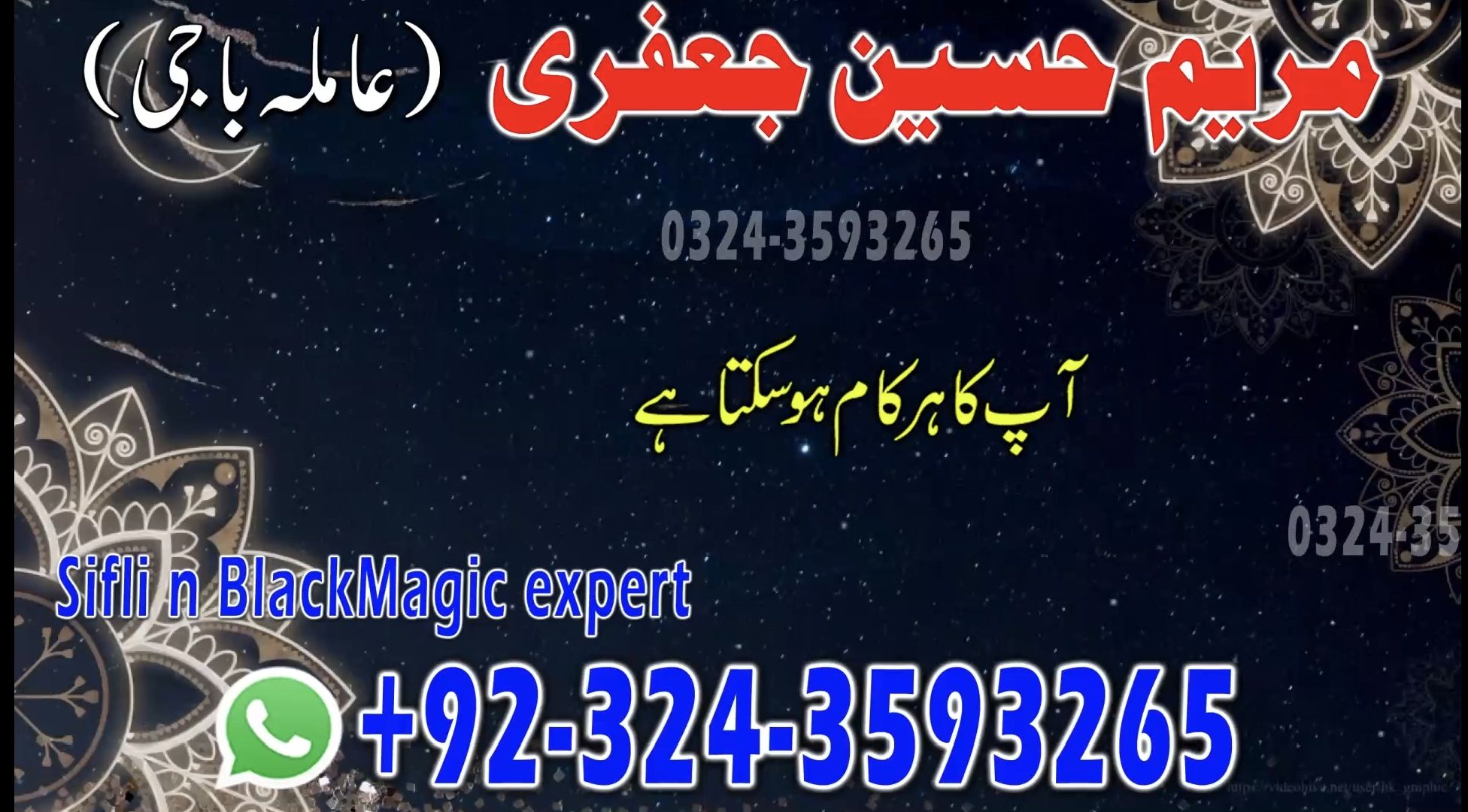 Amil baba A9-amil baba in lahore+923243593265B1-black magic expert