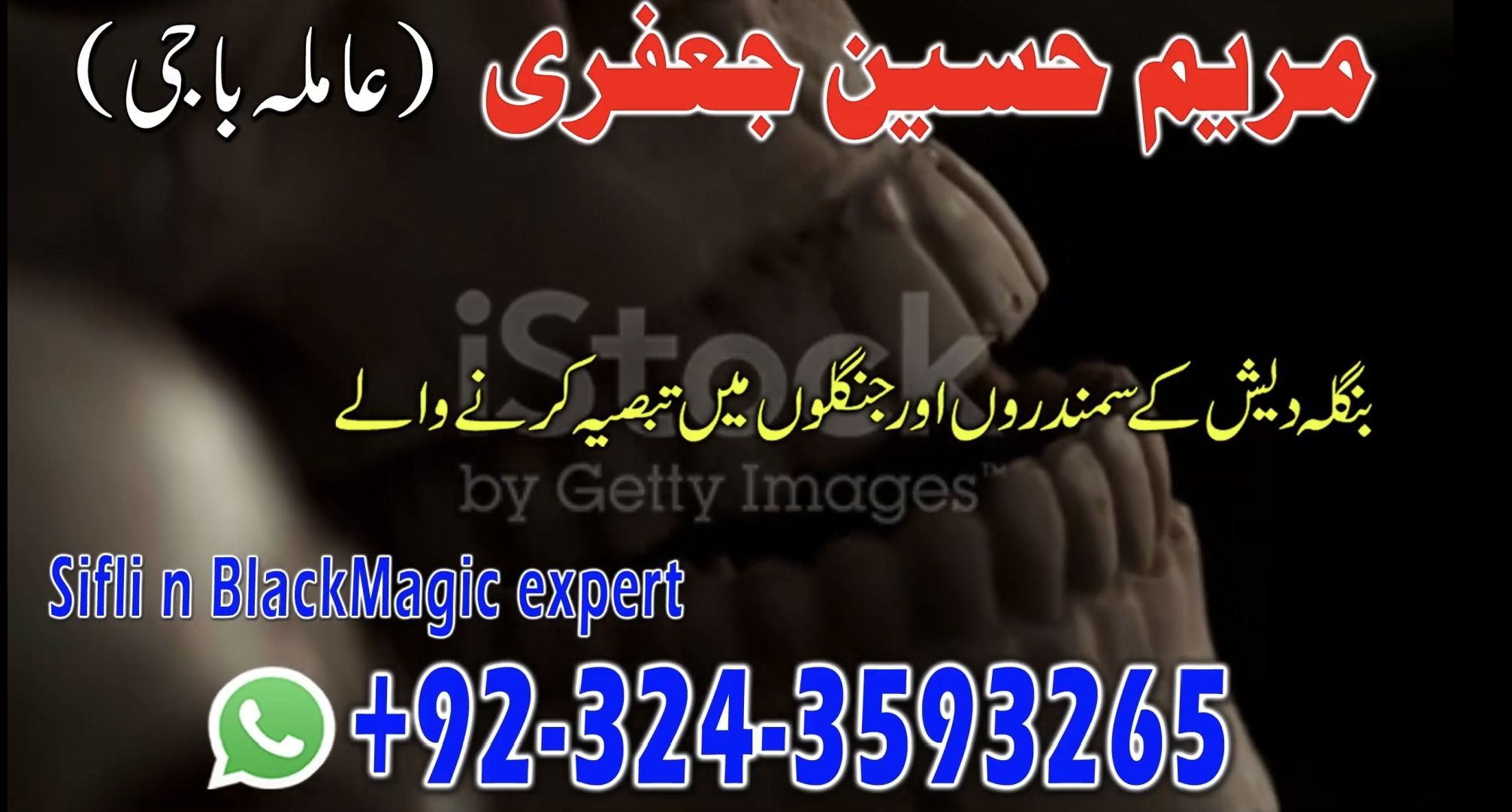 Amil baba A9-amil baba in lahore+923243593265B1-black magic expert